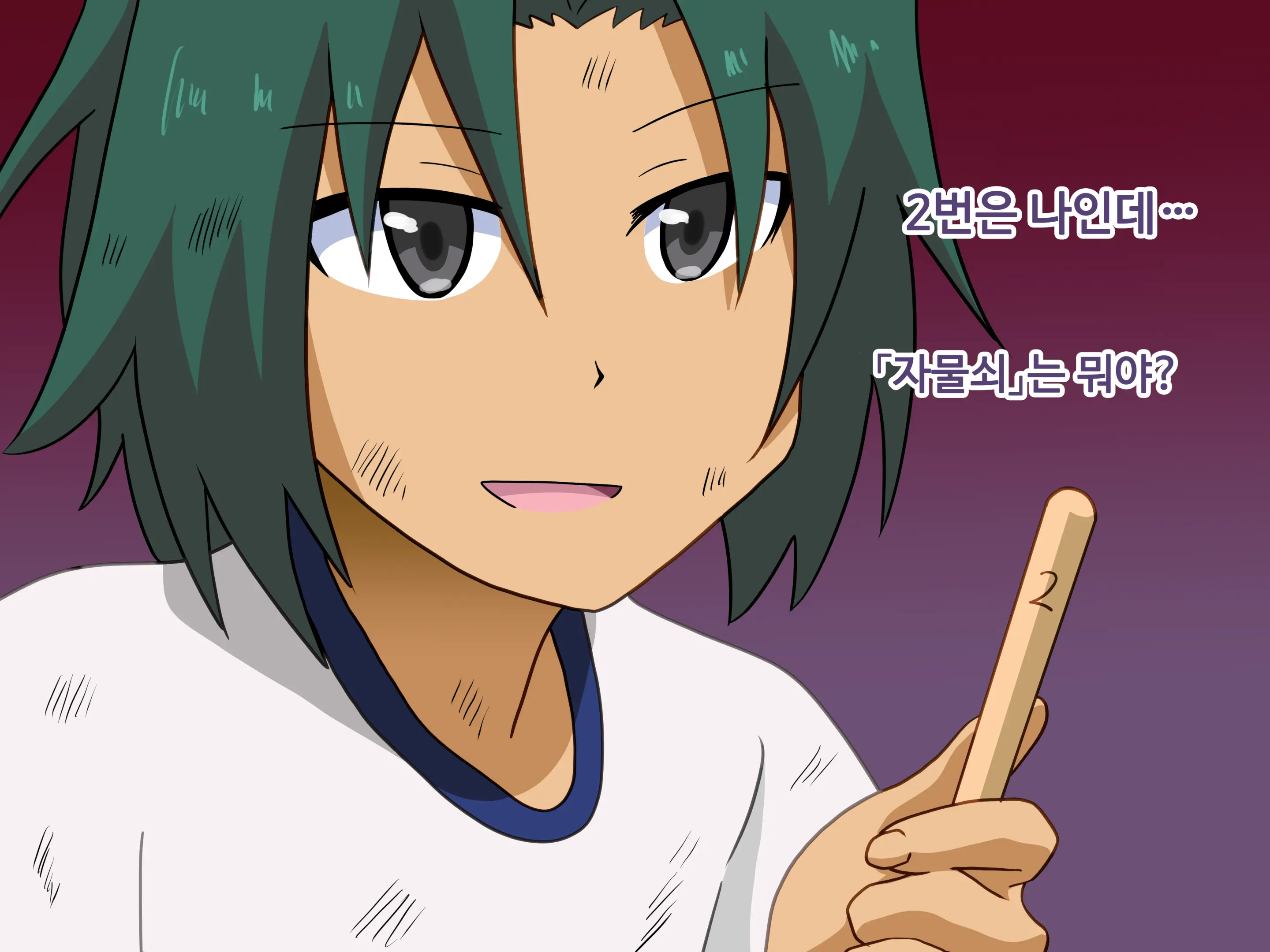 Mitari No Sono Ep.1~40